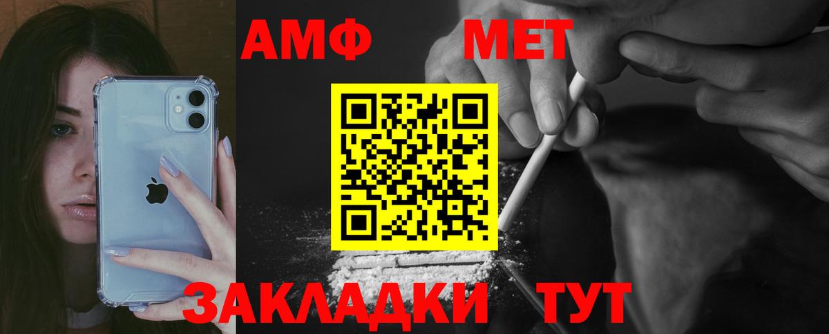 АМФ VHQ Белая Калитва