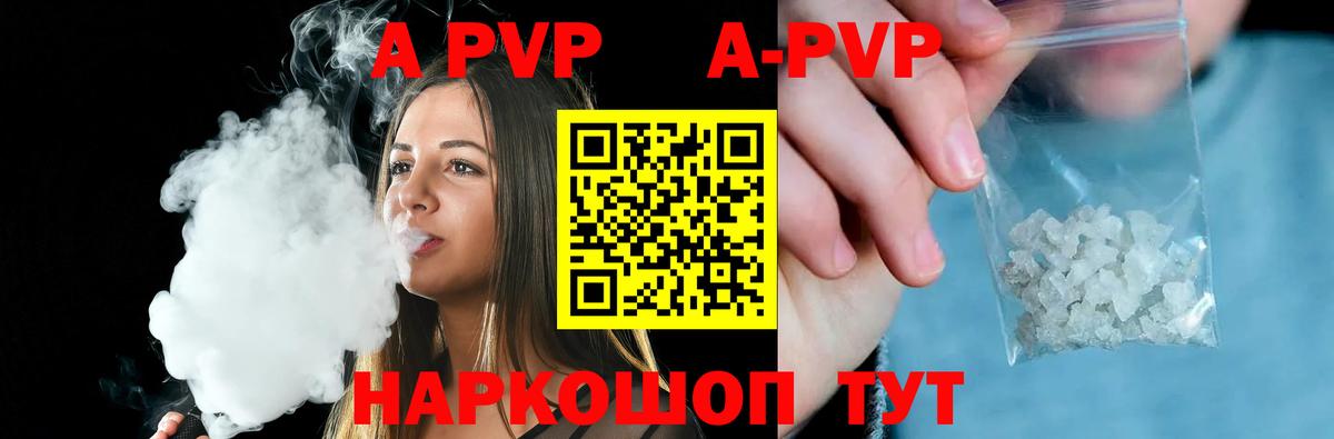 Белая Калитва  APVP  APVP Crystall  Alfa_PVP кристаллы  Вход с VPN  A-PVP СК КРИС 