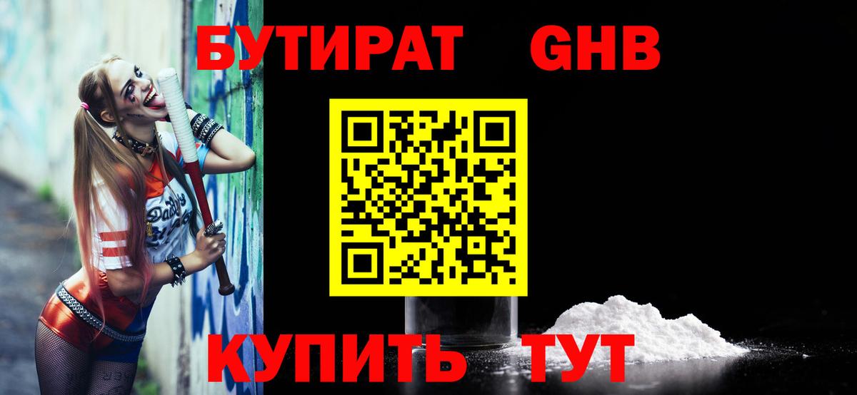 Кодеин Белая Калитва