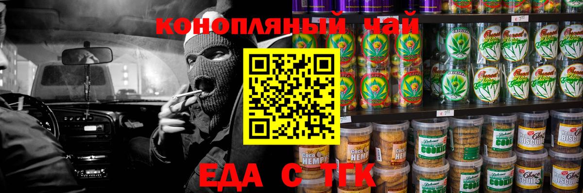Белая Калитва  Cannafood конопля  Вход с VPN 