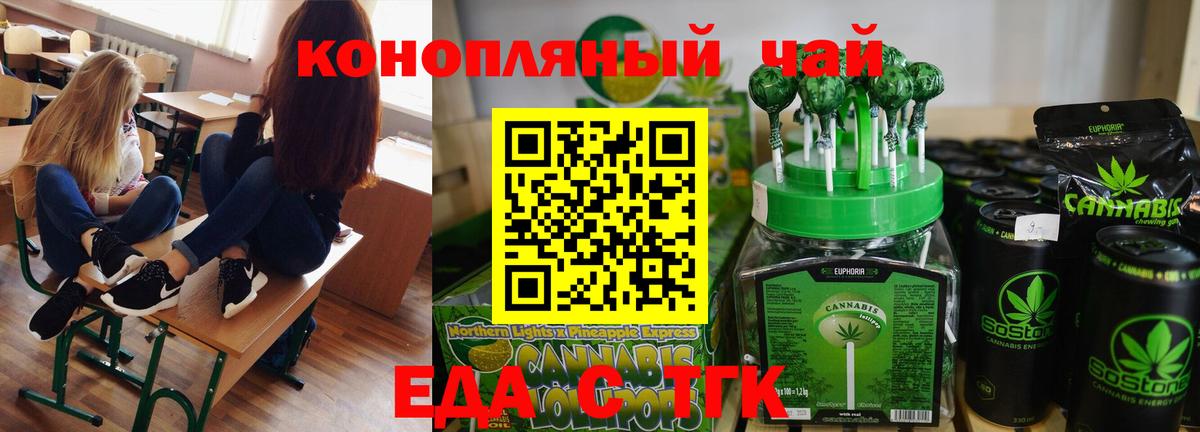 Cannafood марихуана Белая Калитва