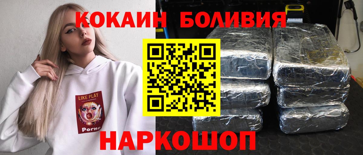 COCAIN Колумбийский  Вход с VPN  КОКАИН  Белая Калитва  Cocaine FishScale 