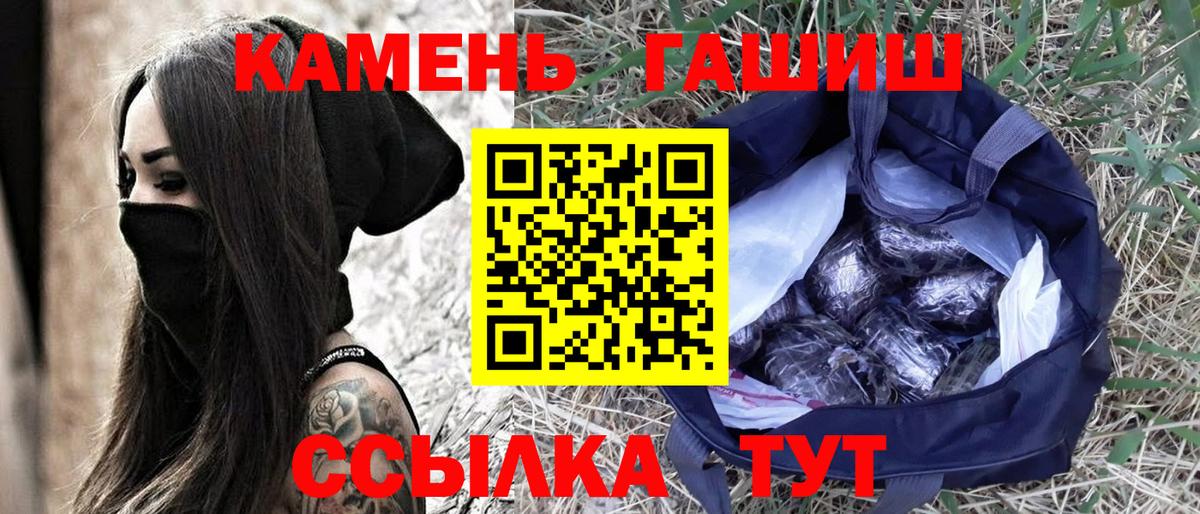 ГАШИШ Cannabis  Вход с VPN  Белая Калитва  ГАШ 40% ТГК 
