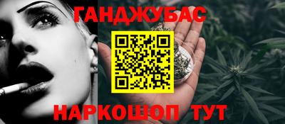 гашишное масло Волжский