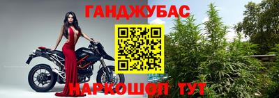 гашишное масло Волгодонск