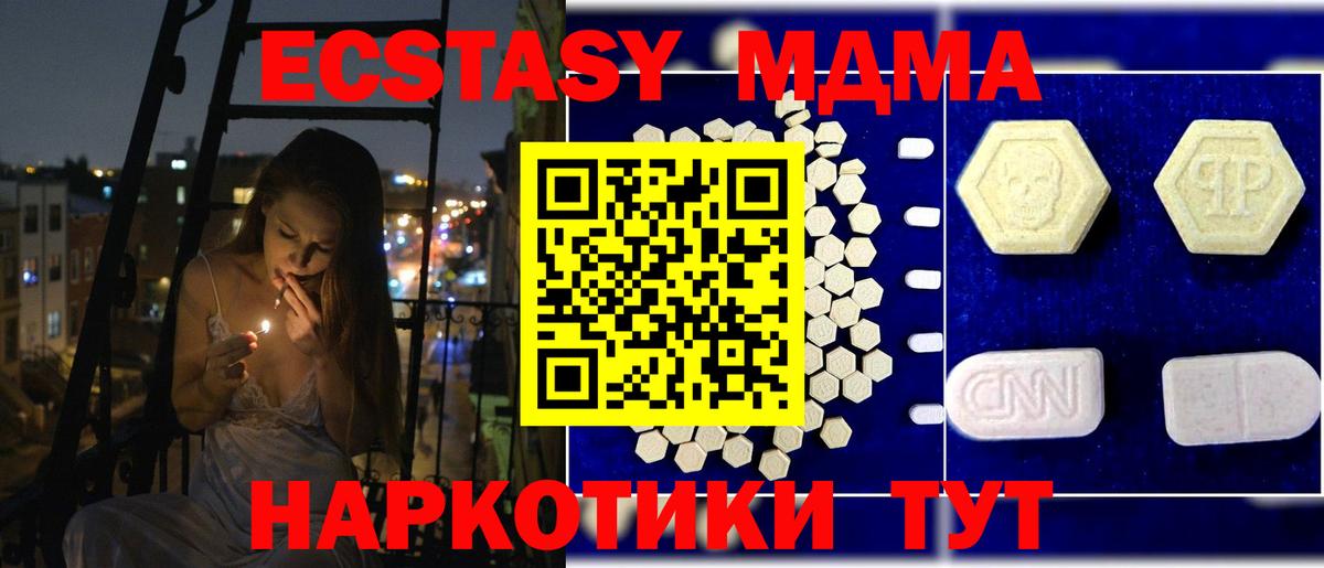 MDMA crystal  MDMA  Белая Калитва  MDMA crystal  Вход с VPN 