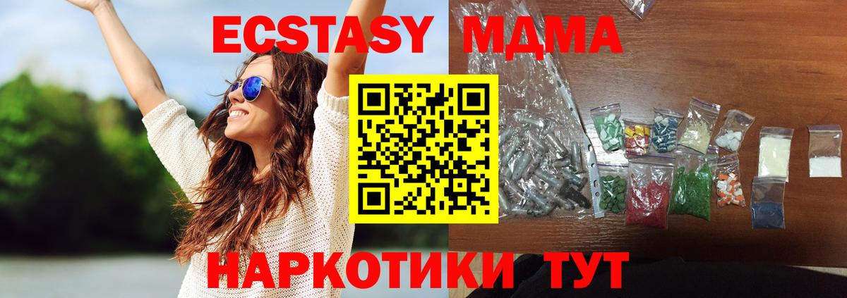 MDMA Molly Белая Калитва