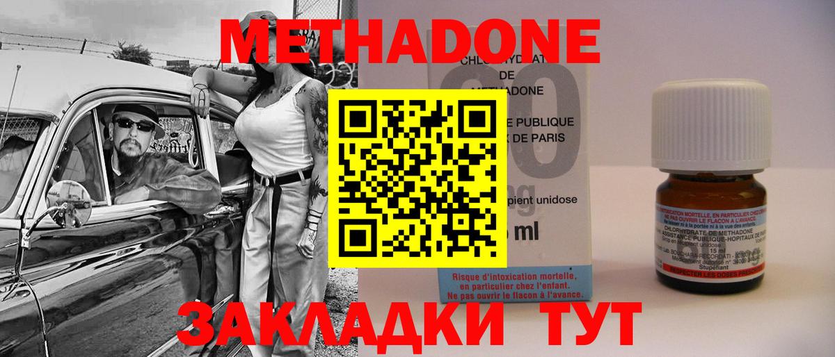 Белая Калитва  МЕТАДОН мёд  Вход с VPN 