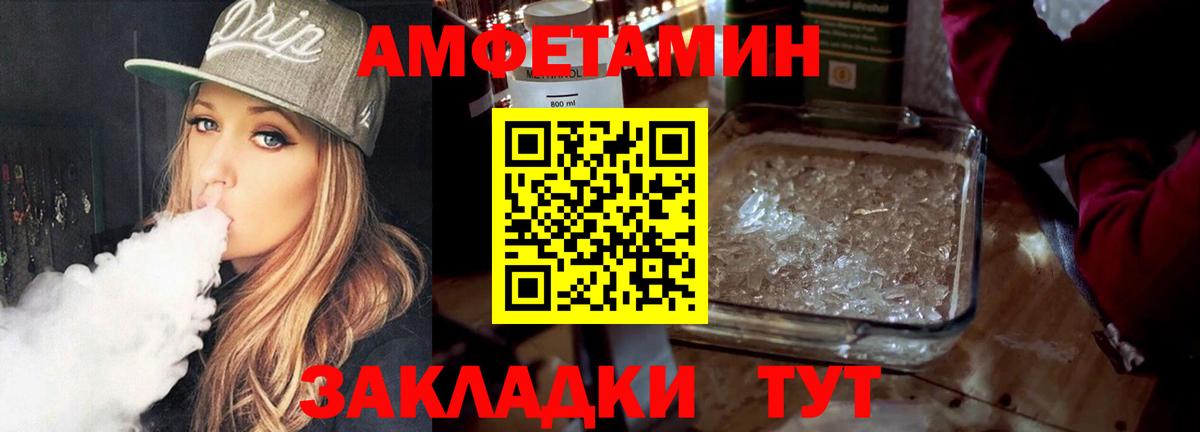 Метамфетамин Декстрометамфетамин 99.9%  Вход с VPN  Белая Калитва 