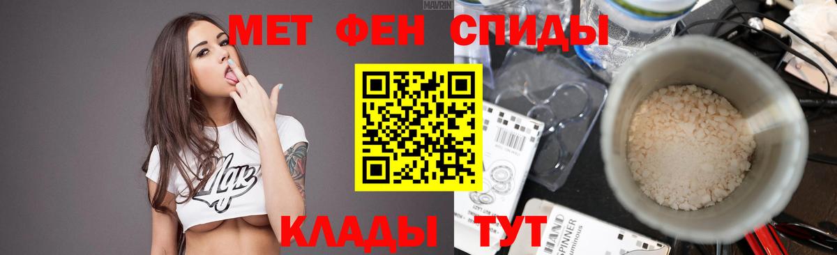МЕТАМФЕТАМИН Декстрометамфетамин 99.9% Белая Калитва
