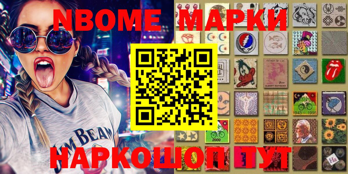 Белая Калитва  Марки NBOMe  Вход с VPN  Марки 25I-NBOMe 1,8мг 