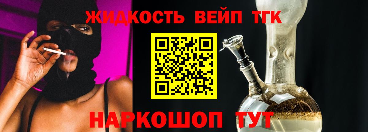 Дистиллят ТГК Wax  ТГК вейп  Белая Калитва  Вход с VPN 